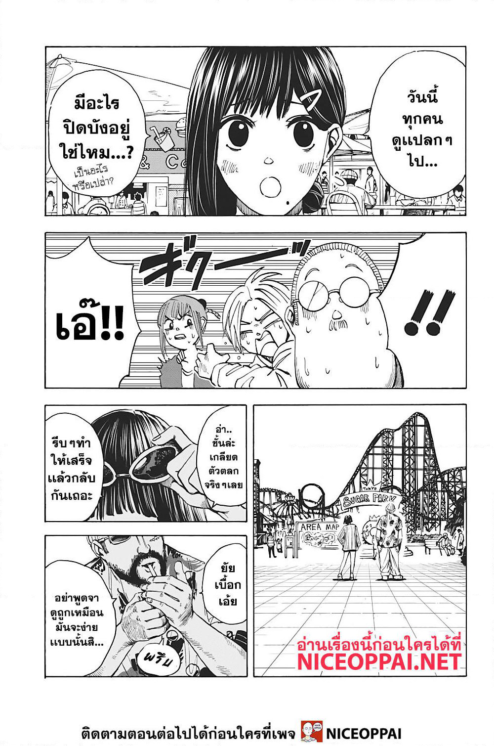 Sakamoto Days page 10