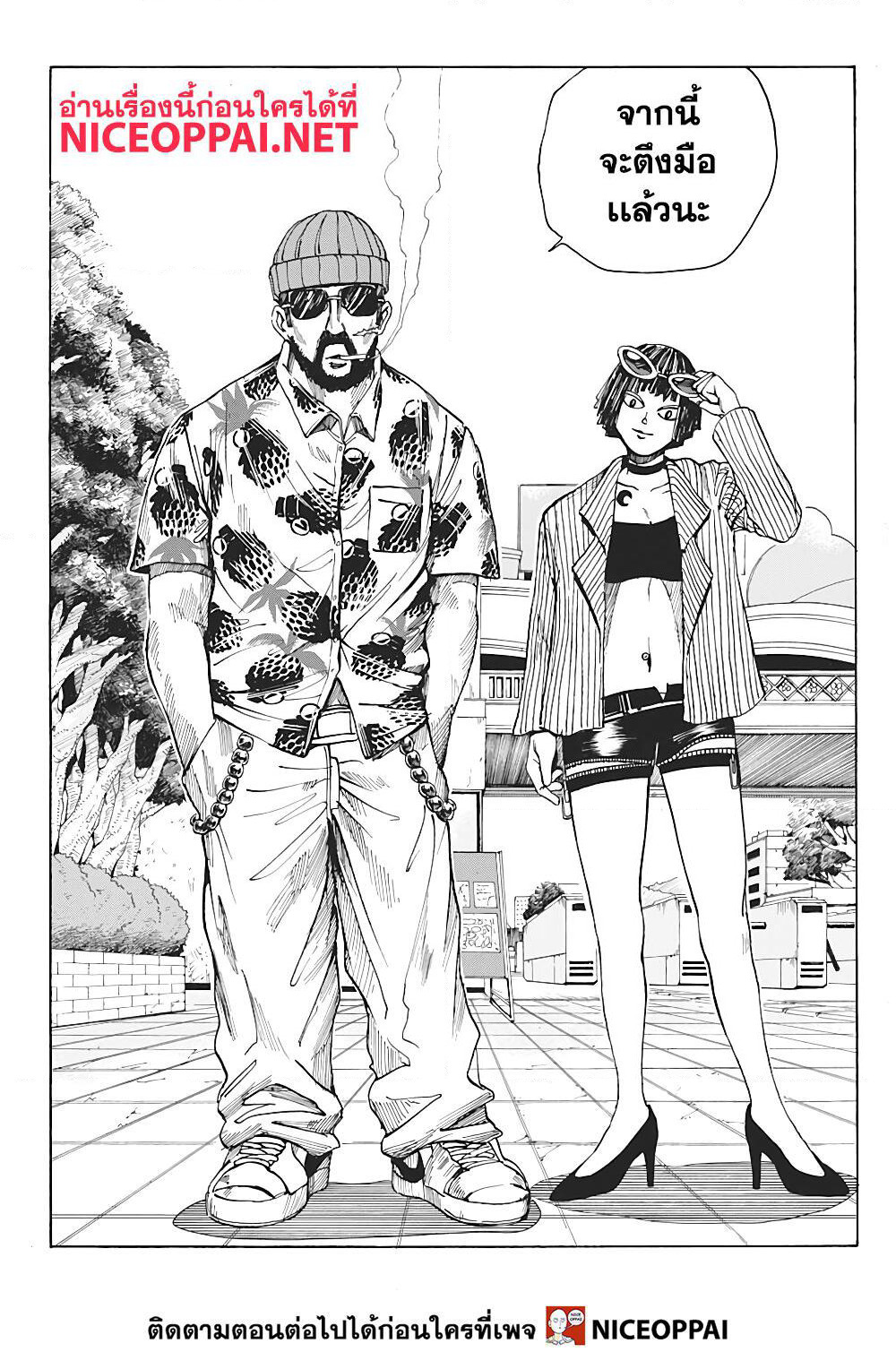 Sakamoto Days page 11