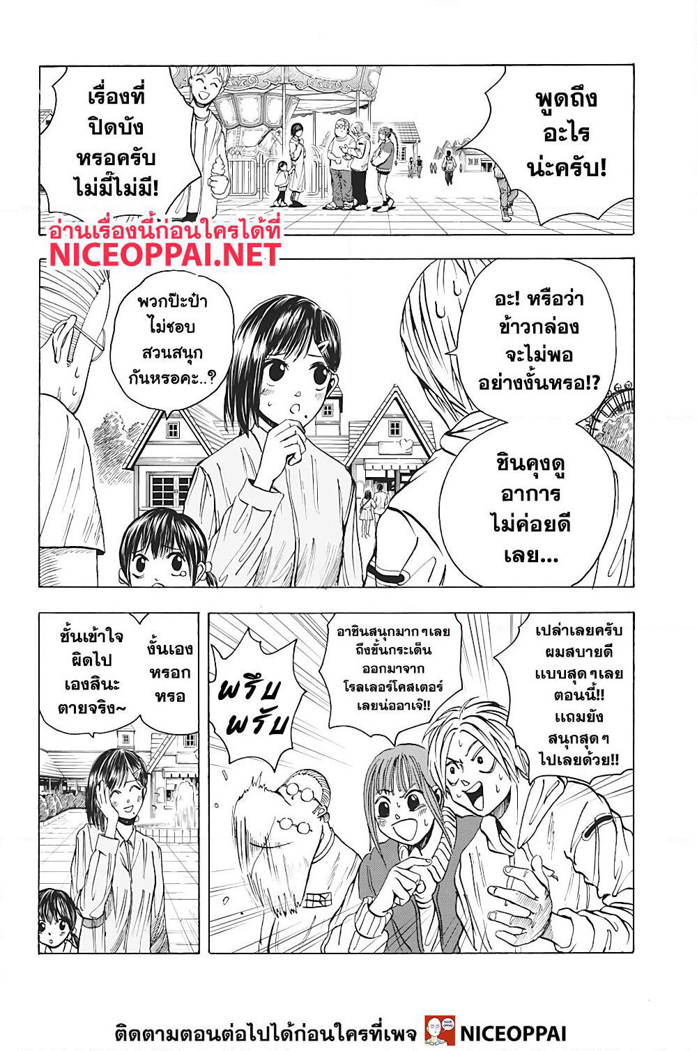 Sakamoto Days page 17