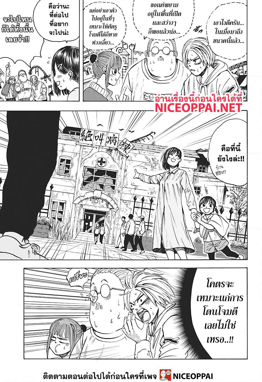 Sakamoto Days page 18