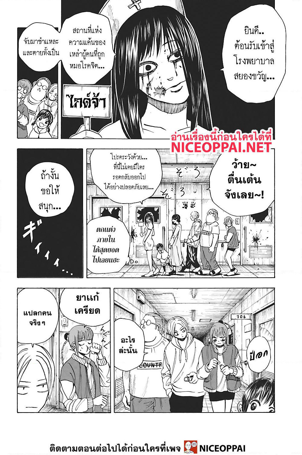 Sakamoto Days page 19