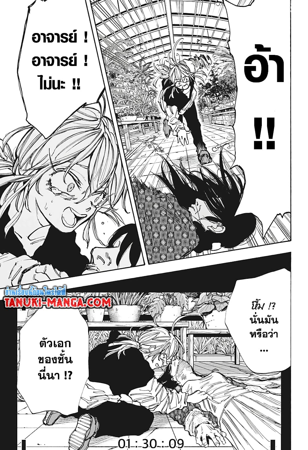 Sakamoto Days page 3