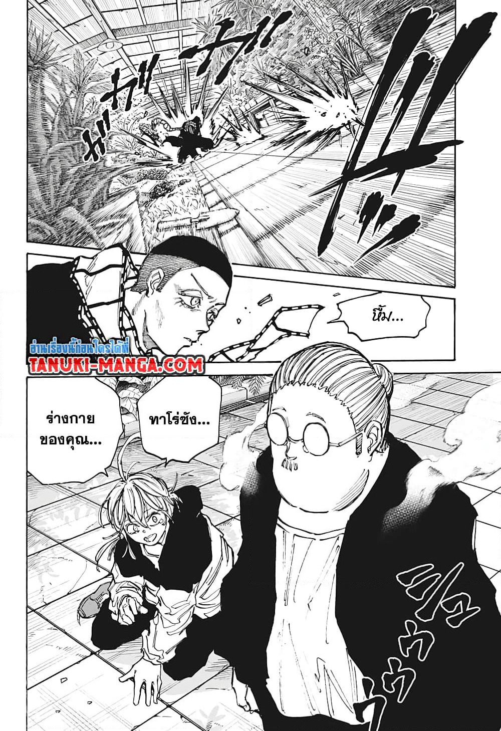 Sakamoto Days page 6