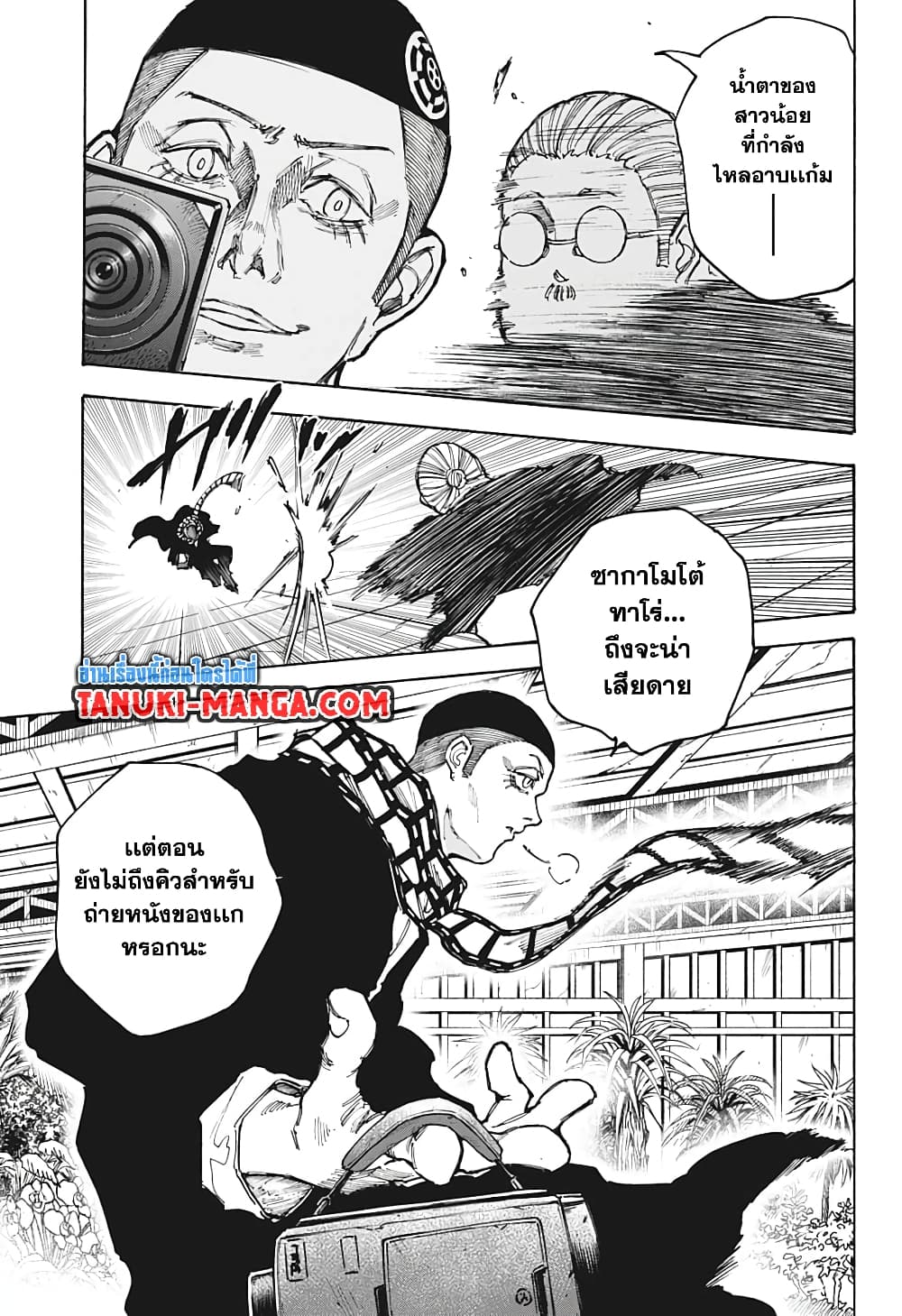 Sakamoto Days page 9