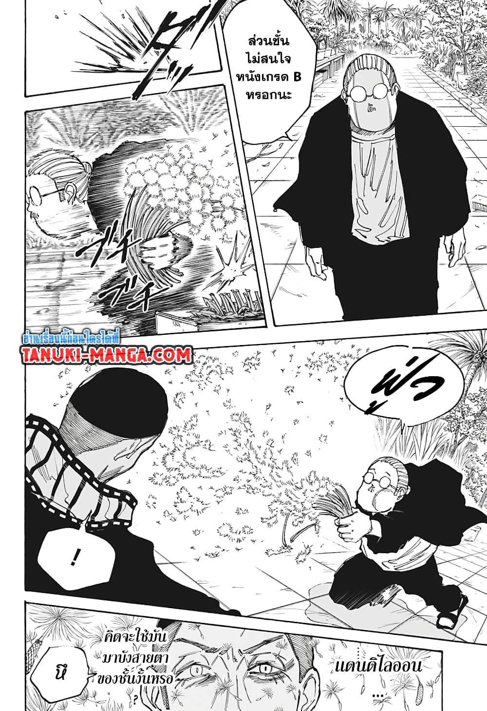 Sakamoto Days page 10