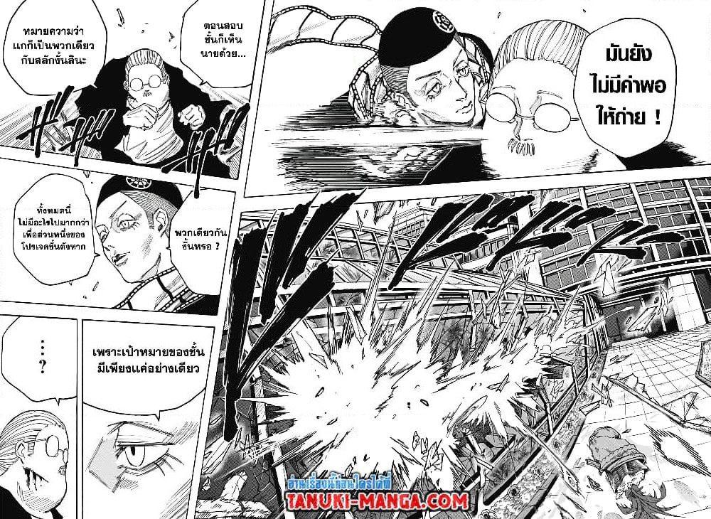 Sakamoto Days page 12