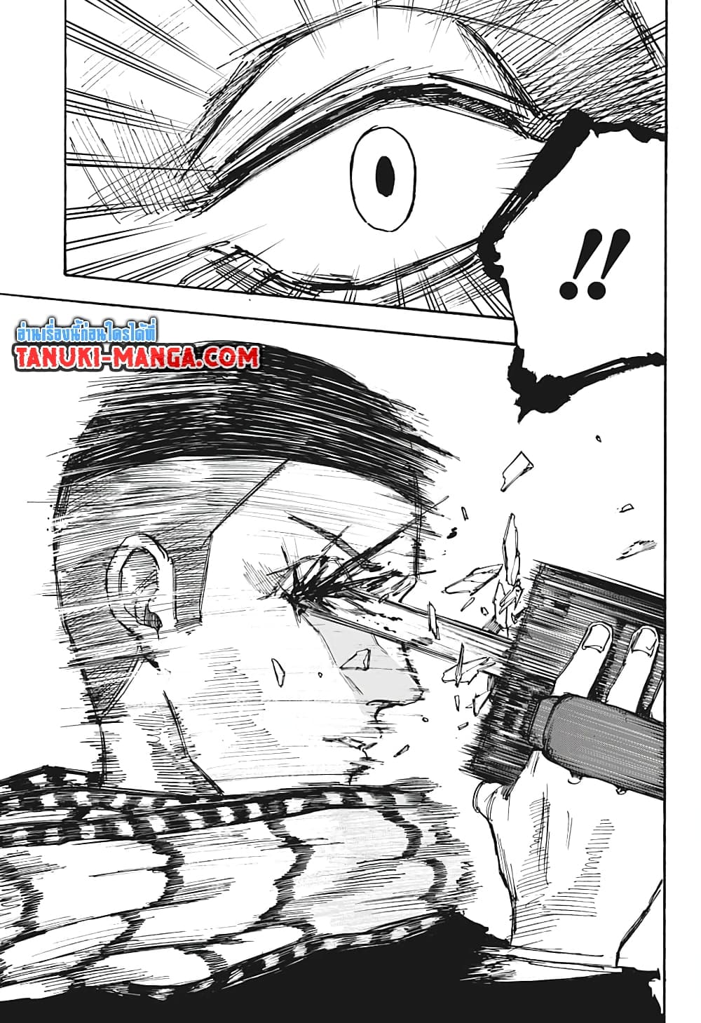 Sakamoto Days page 16