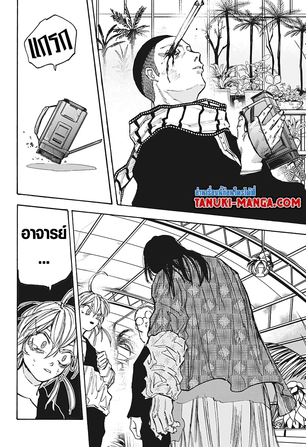 Sakamoto Days page 17
