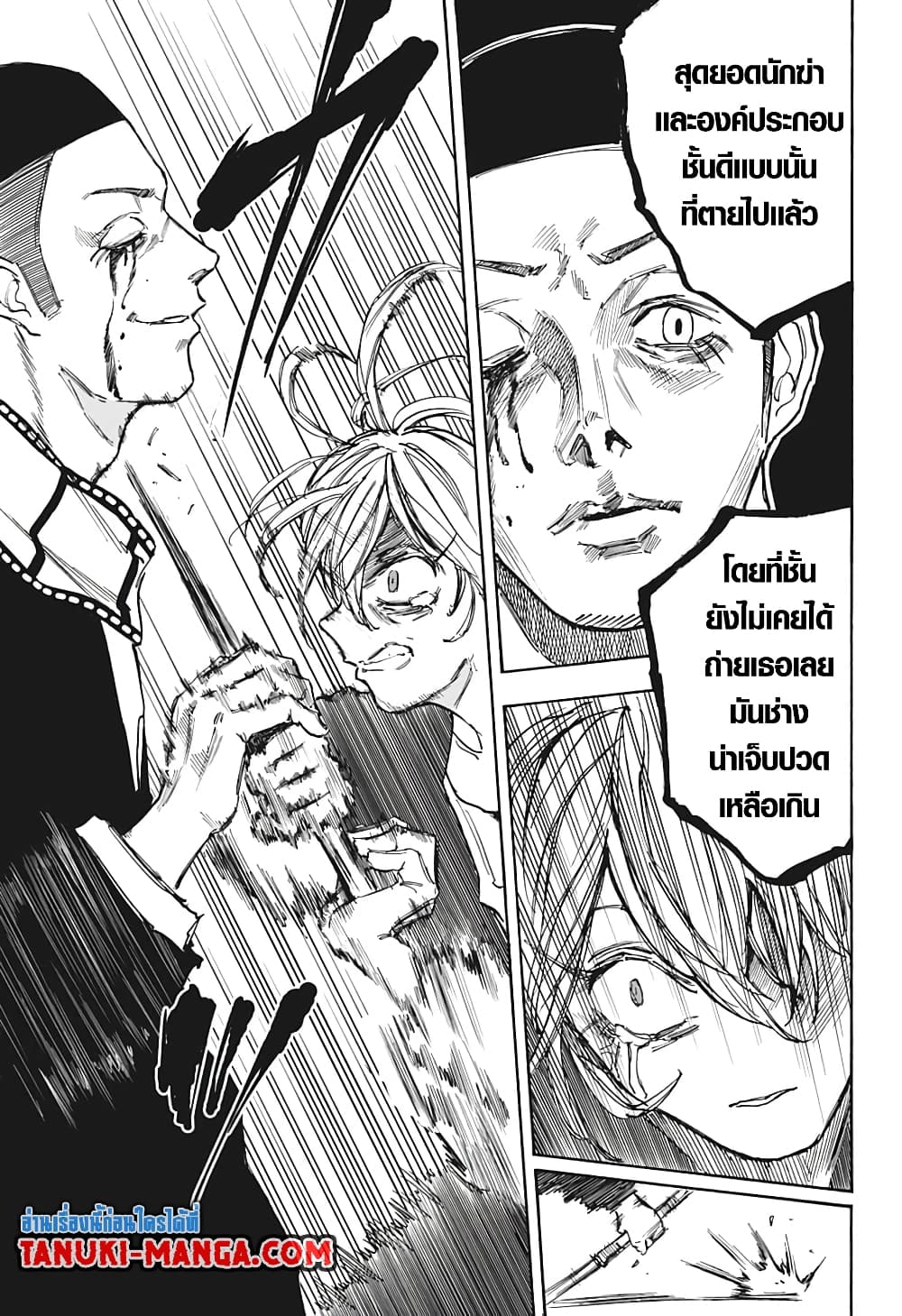 Sakamoto Days page 5