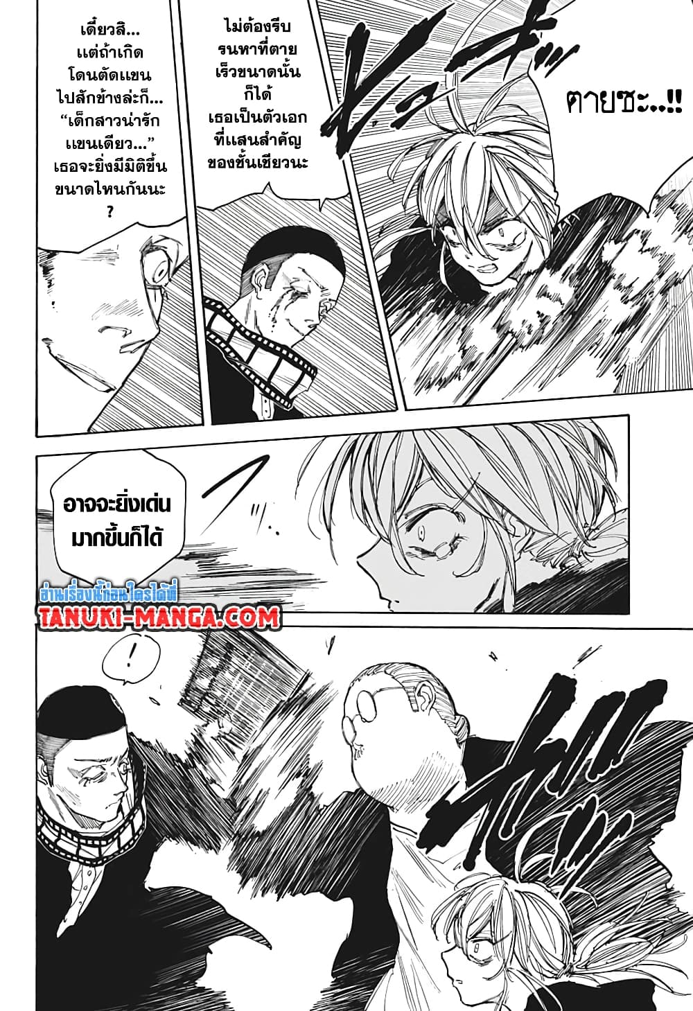 Sakamoto Days page 6
