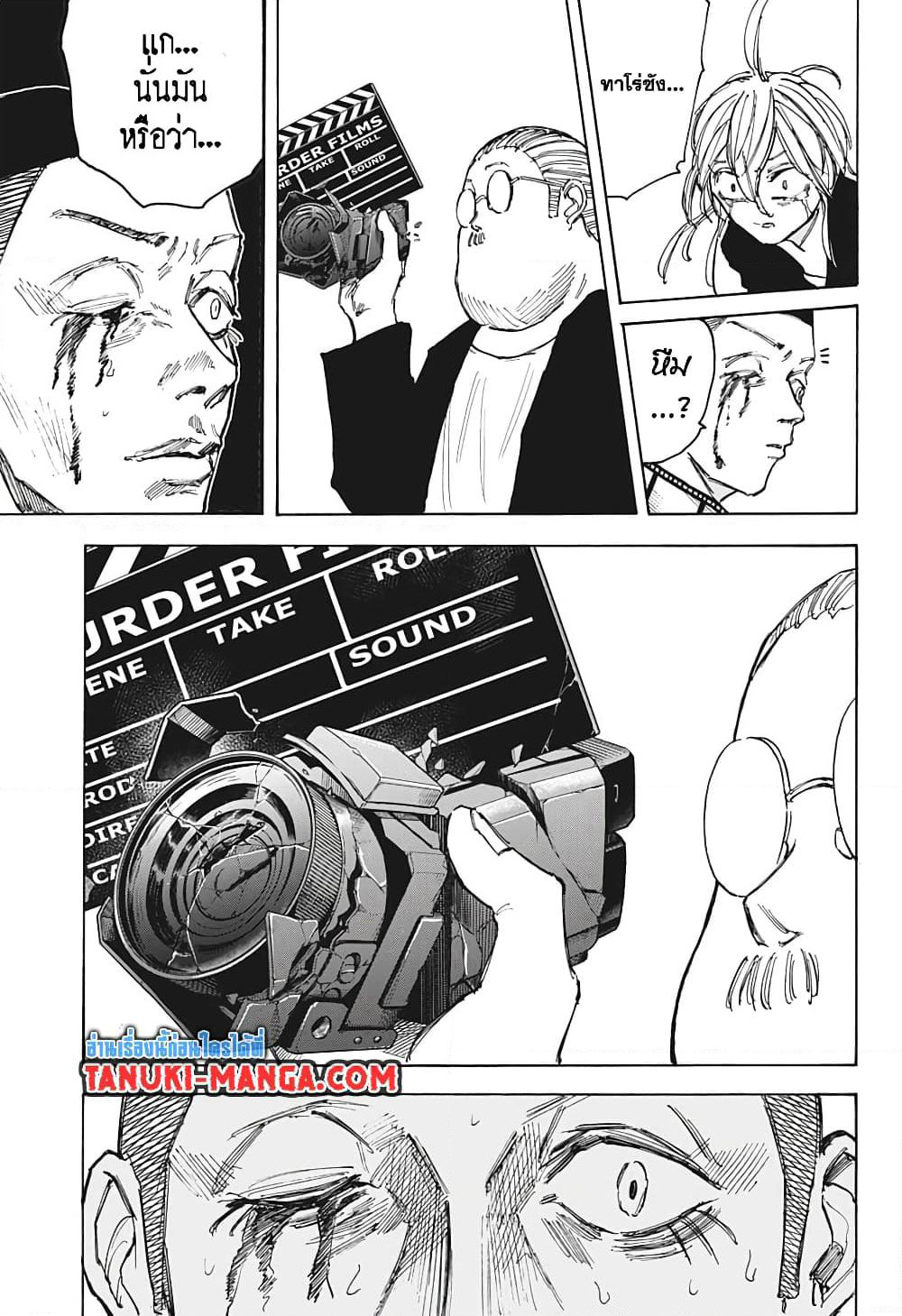 Sakamoto Days page 7