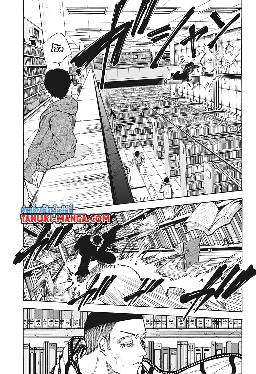Sakamoto Days page 11