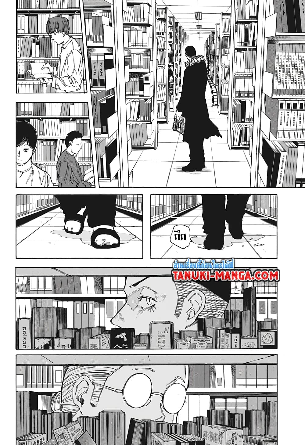 Sakamoto Days page 12