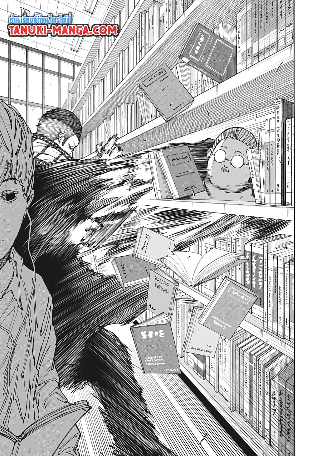 Sakamoto Days page 13