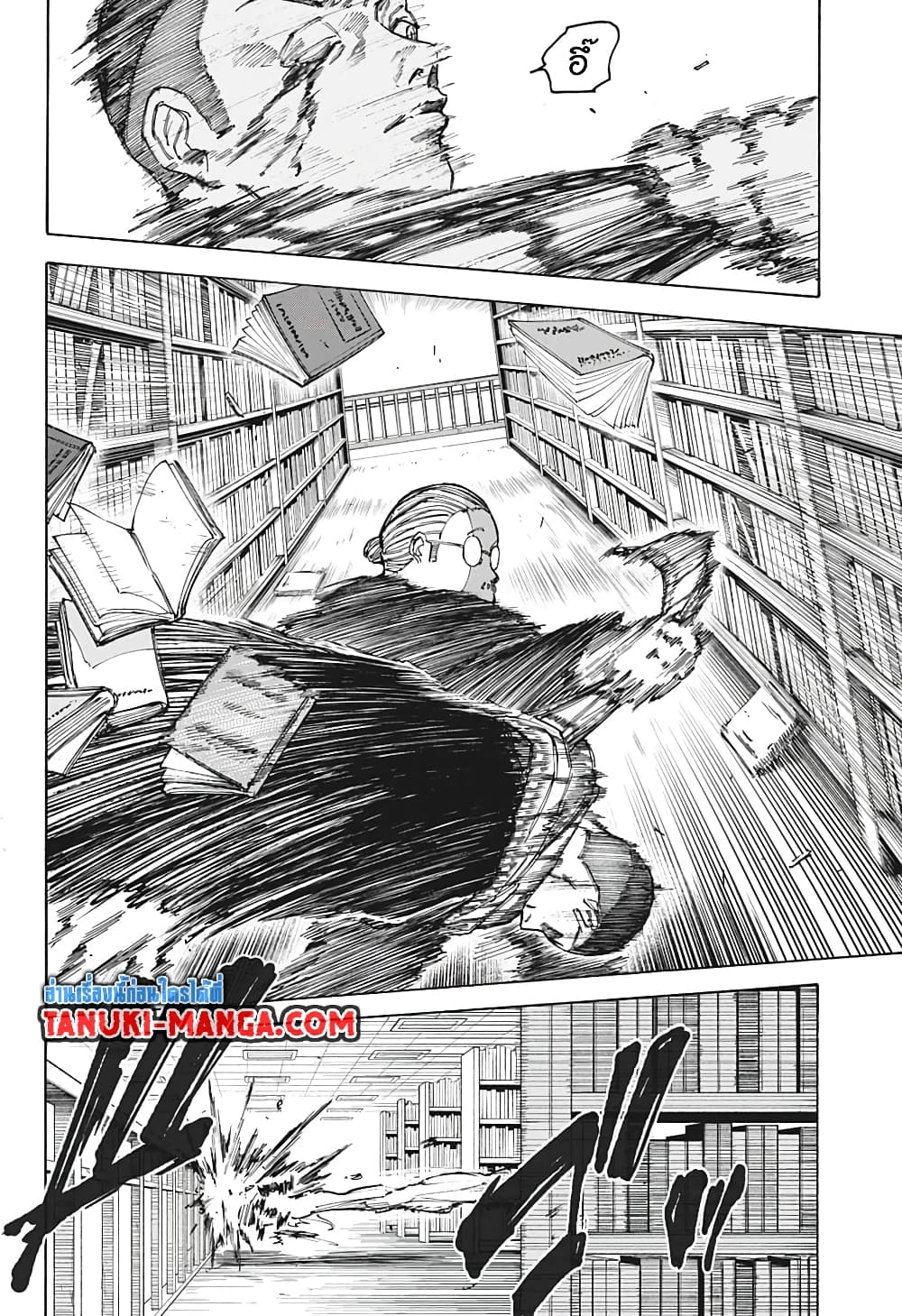 Sakamoto Days page 14