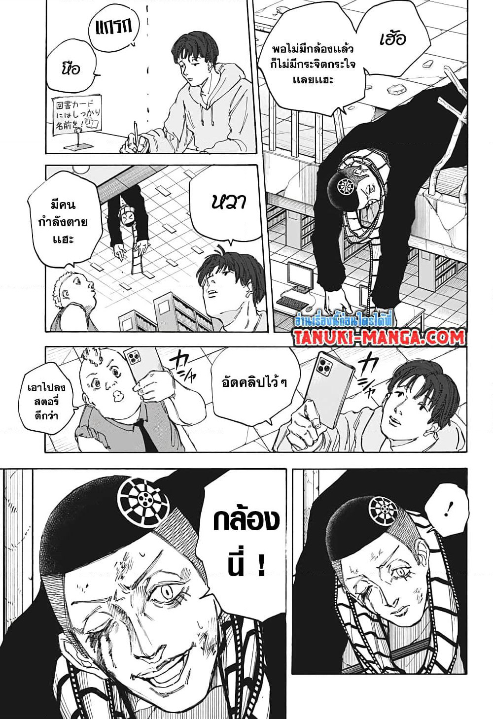 Sakamoto Days page 15