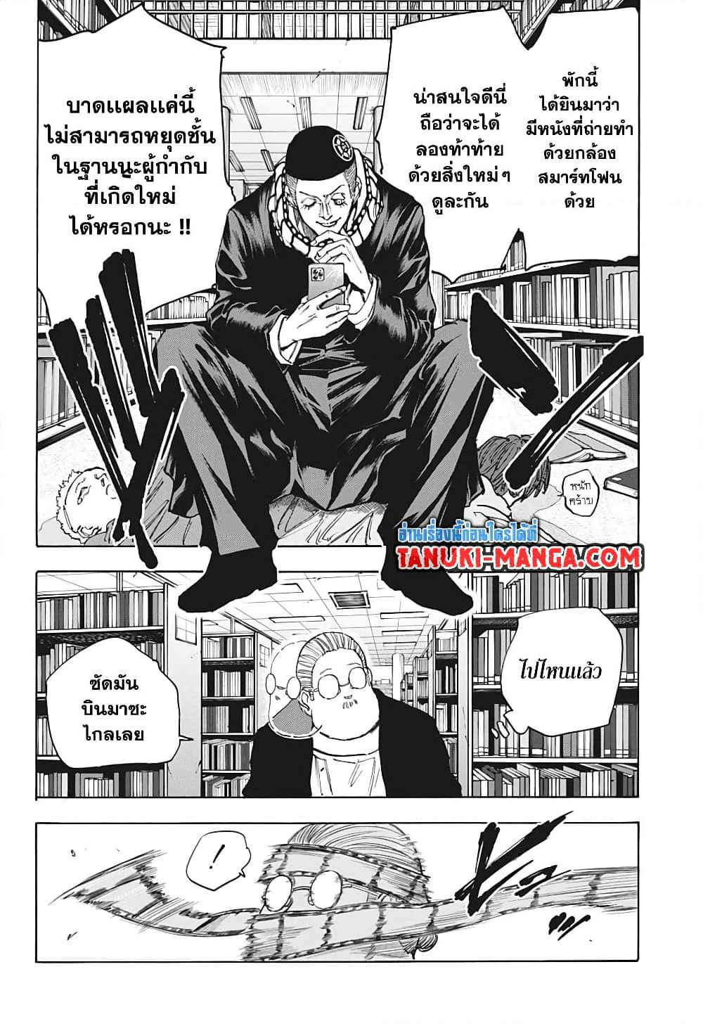 Sakamoto Days page 16