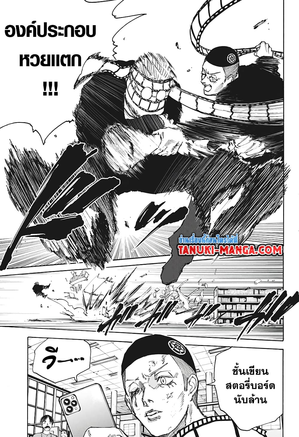 Sakamoto Days page 17