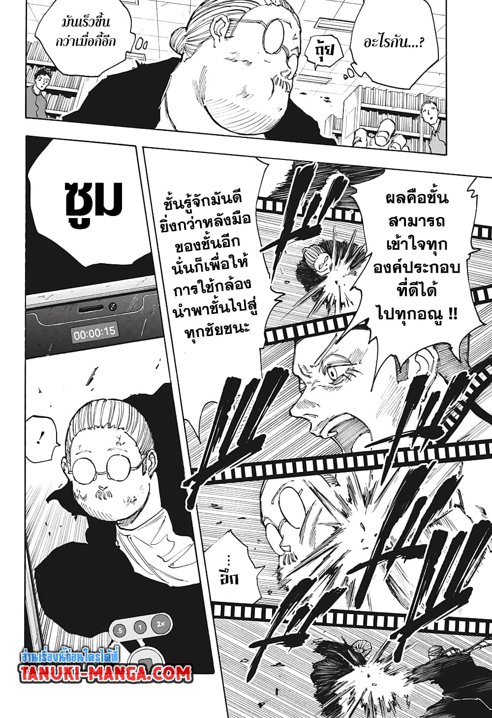 Sakamoto Days page 18