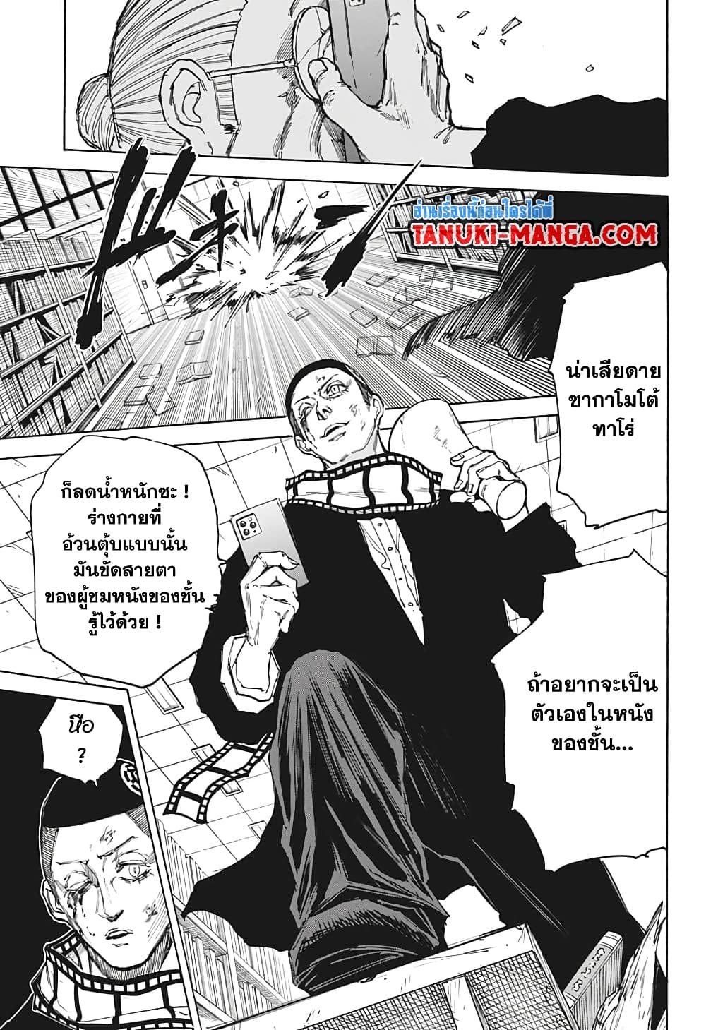 Sakamoto Days page 19