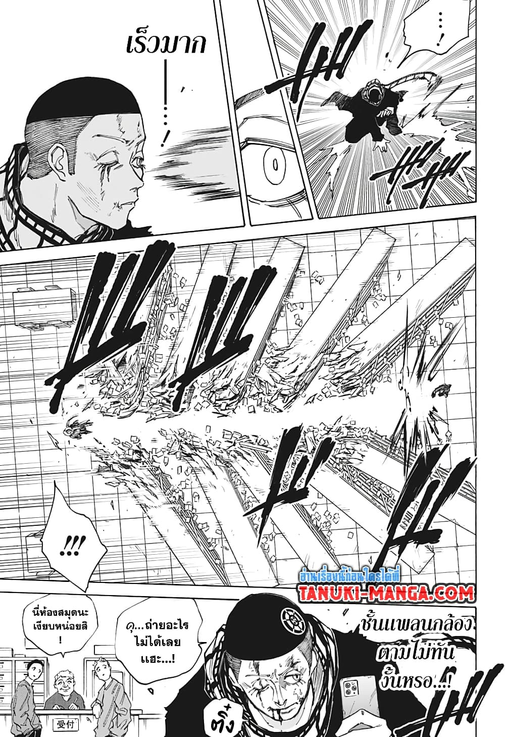 Sakamoto Days page 3
