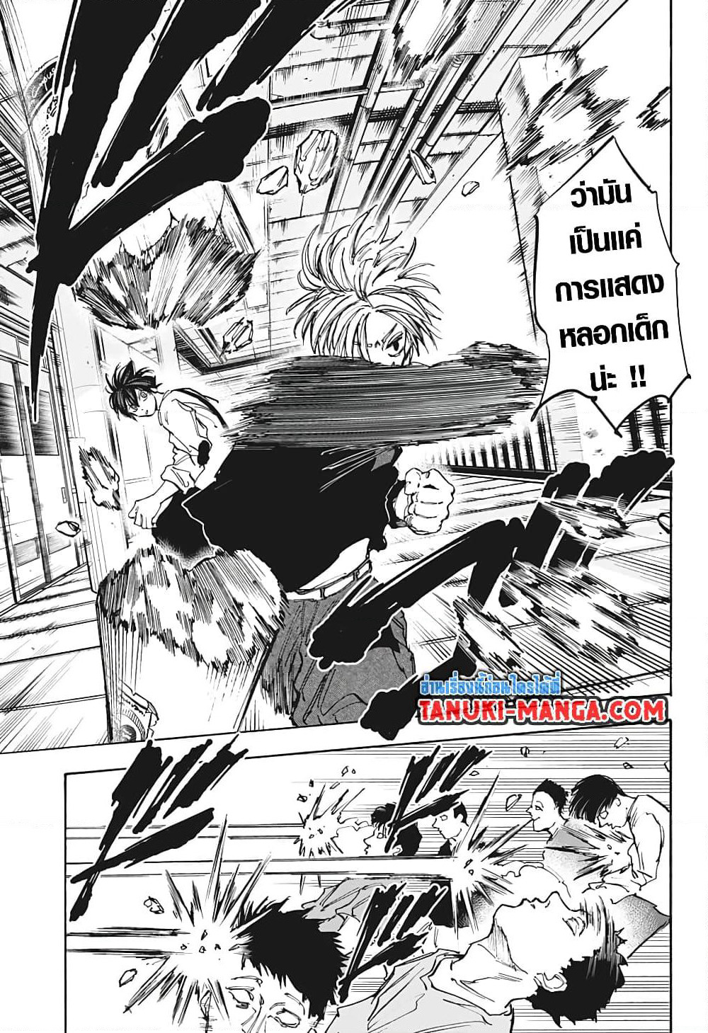 Sakamoto Days page 9