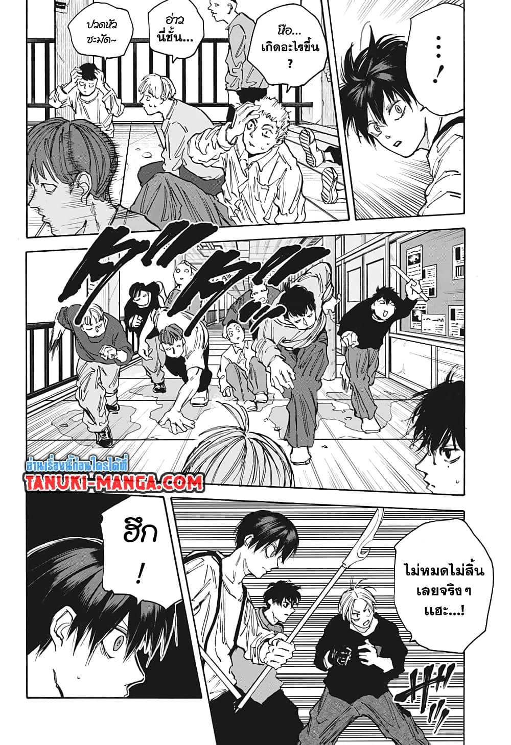 Sakamoto Days page 10