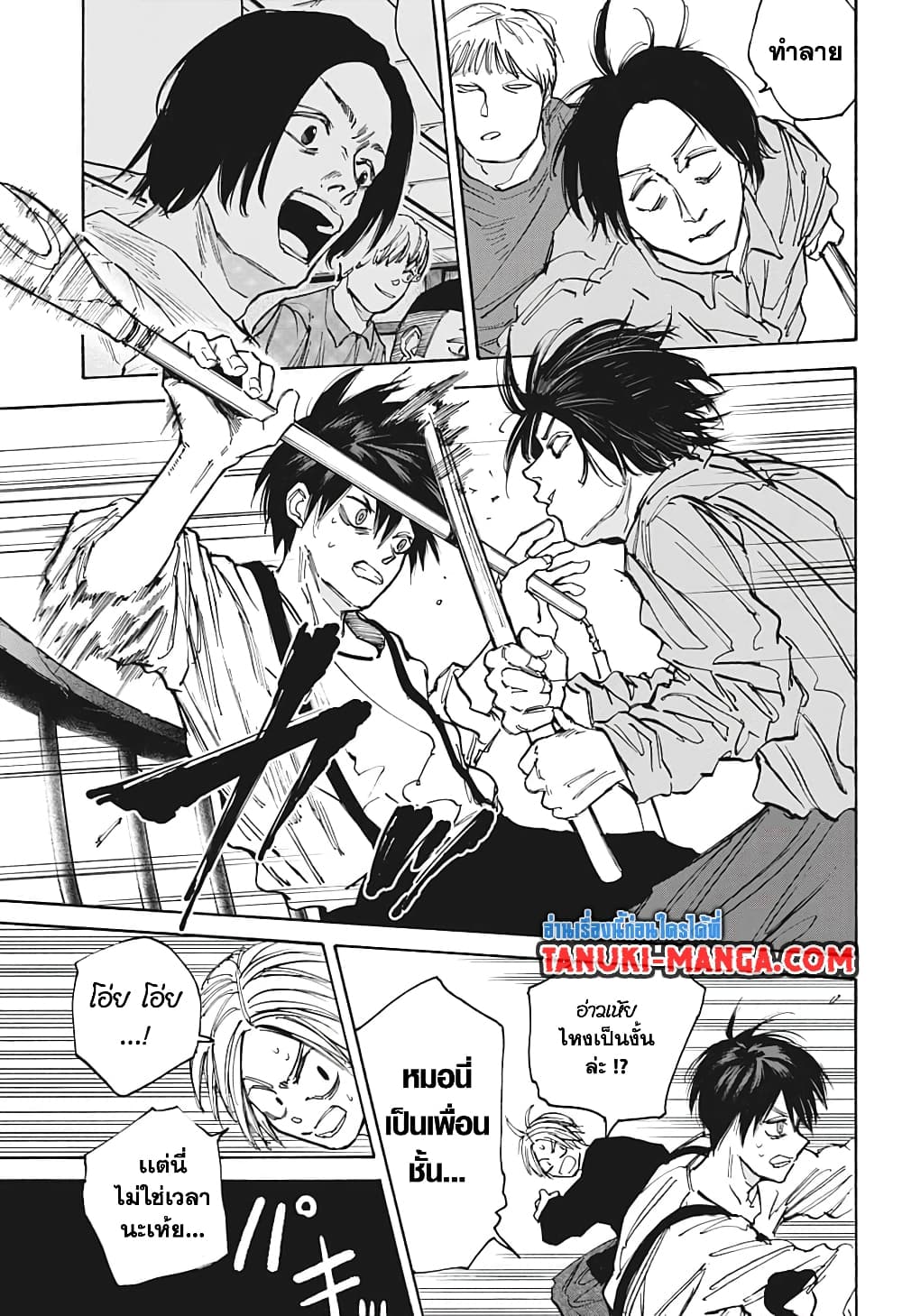 Sakamoto Days page 11