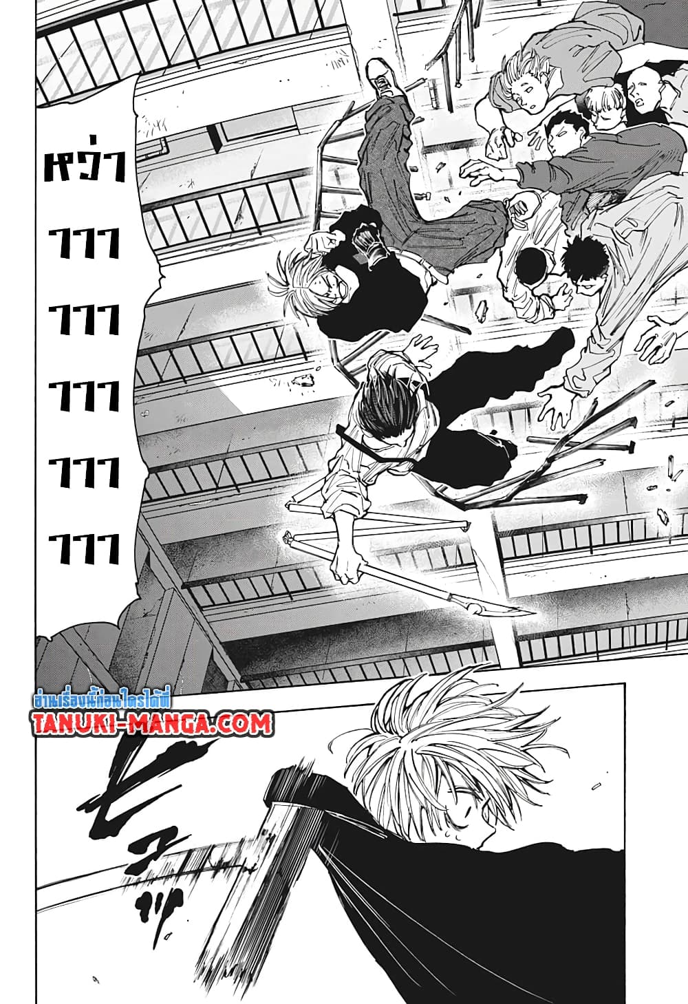 Sakamoto Days page 12