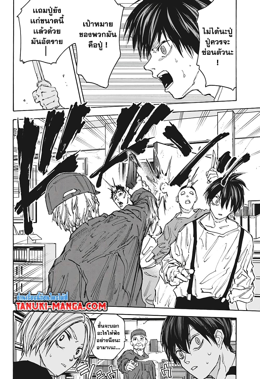 Sakamoto Days page 16