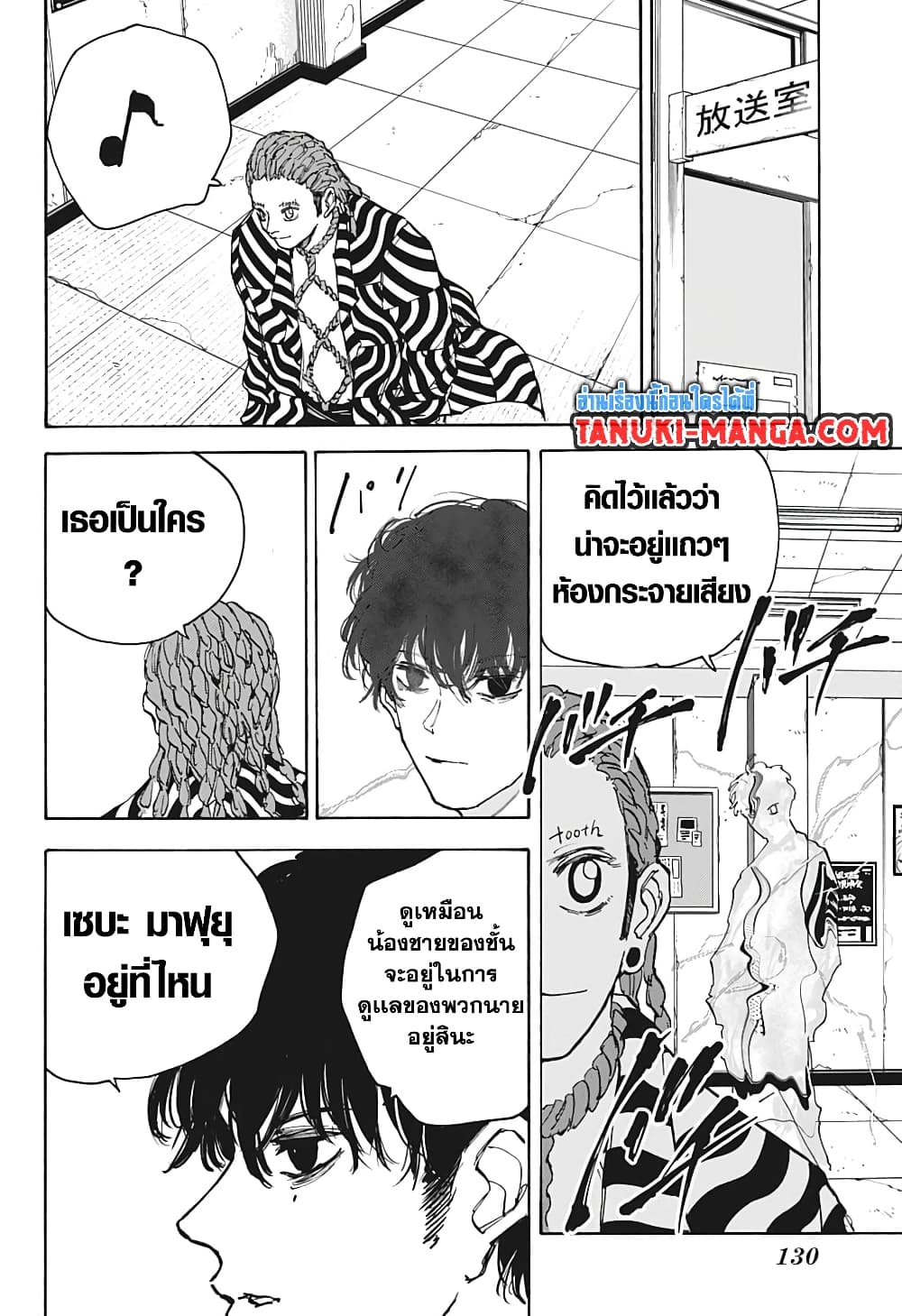 Sakamoto Days page 18