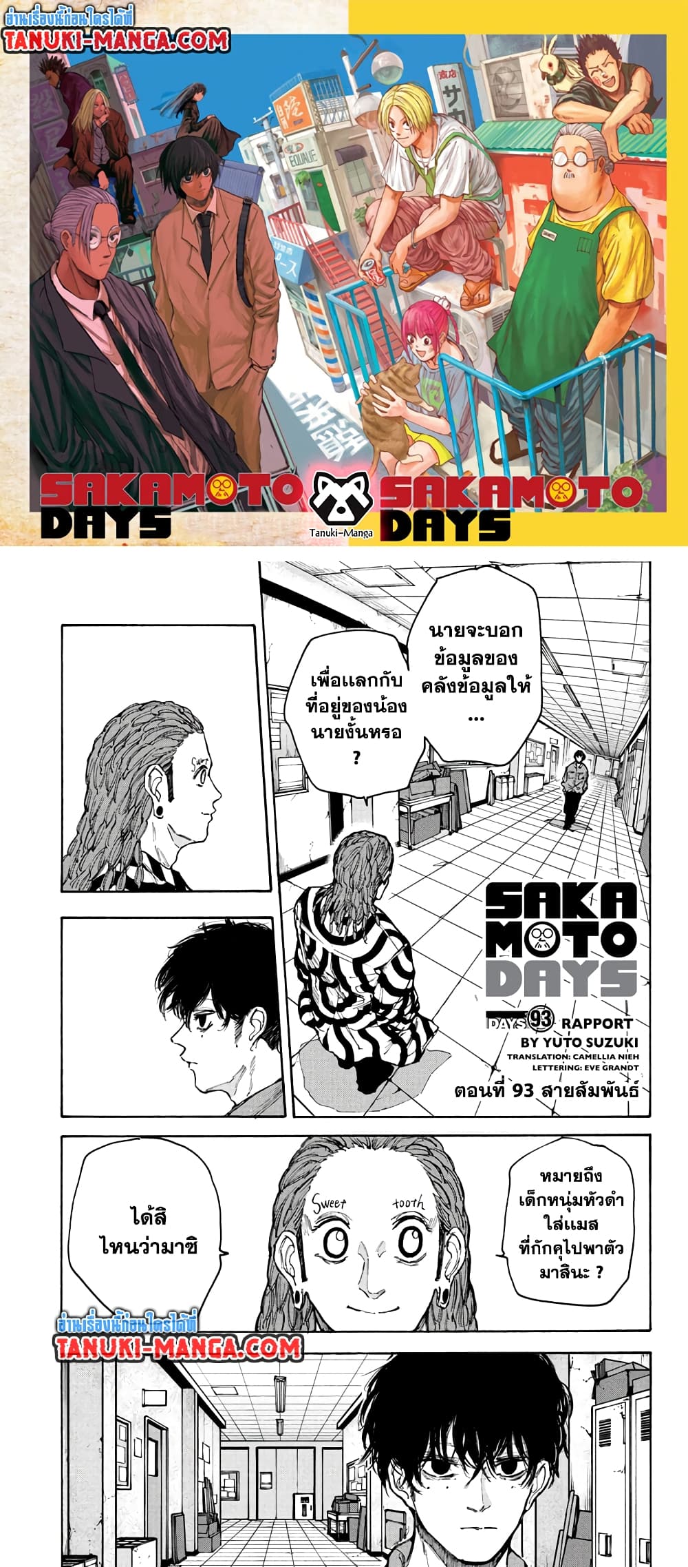 Sakamoto Days page 1