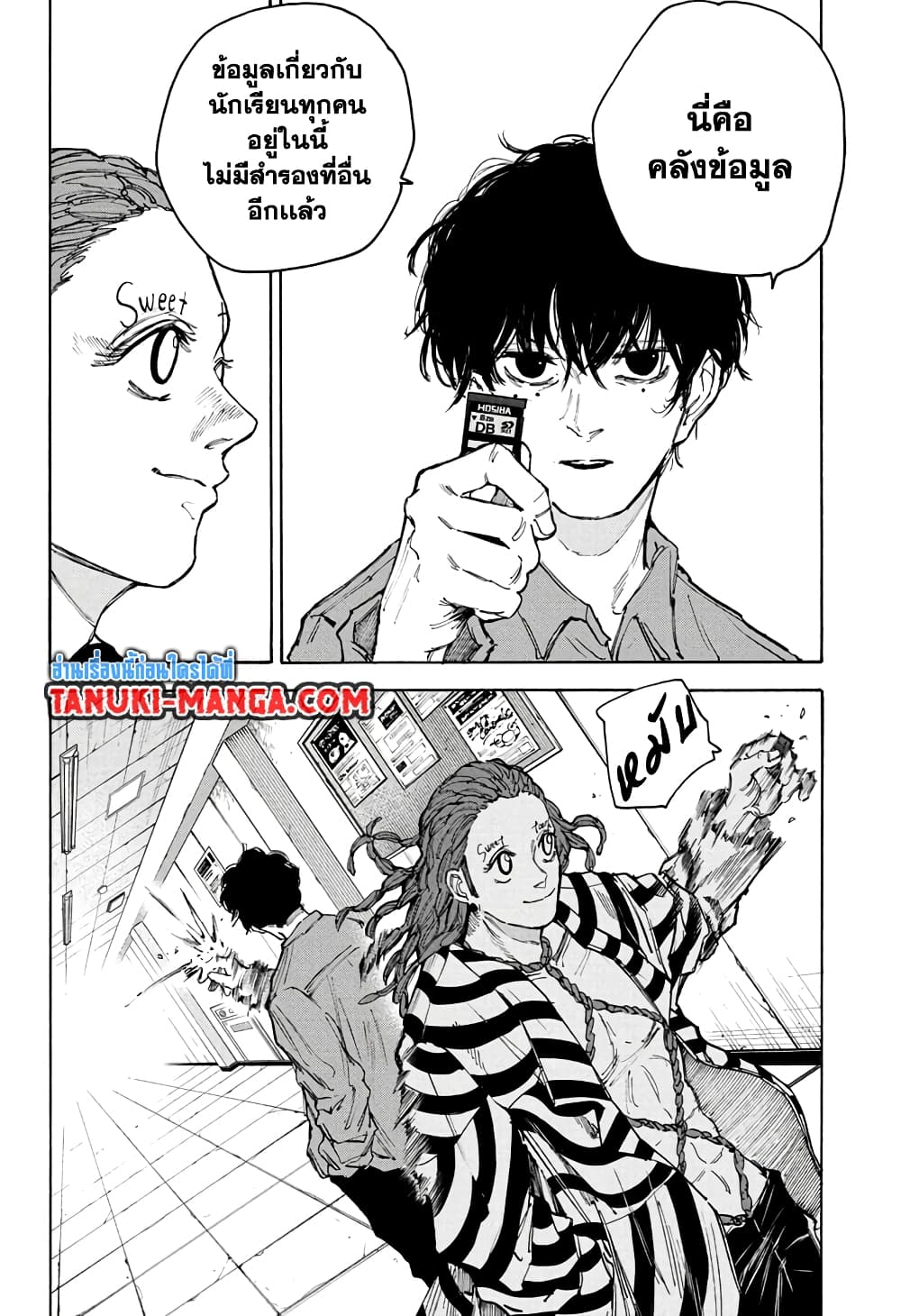 Sakamoto Days page 2