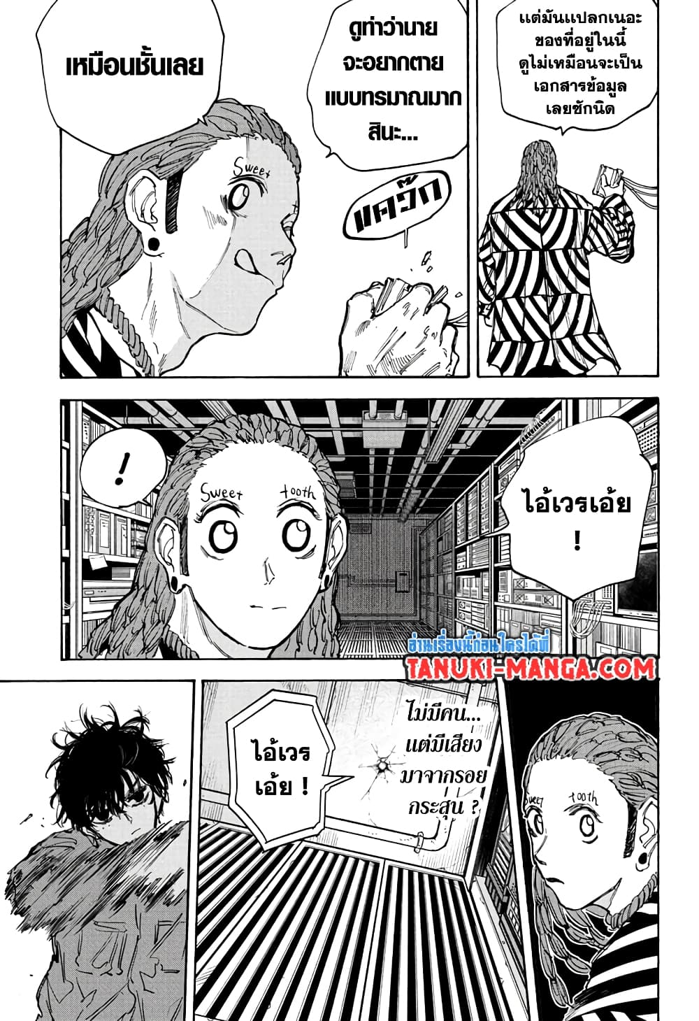 Sakamoto Days page 7
