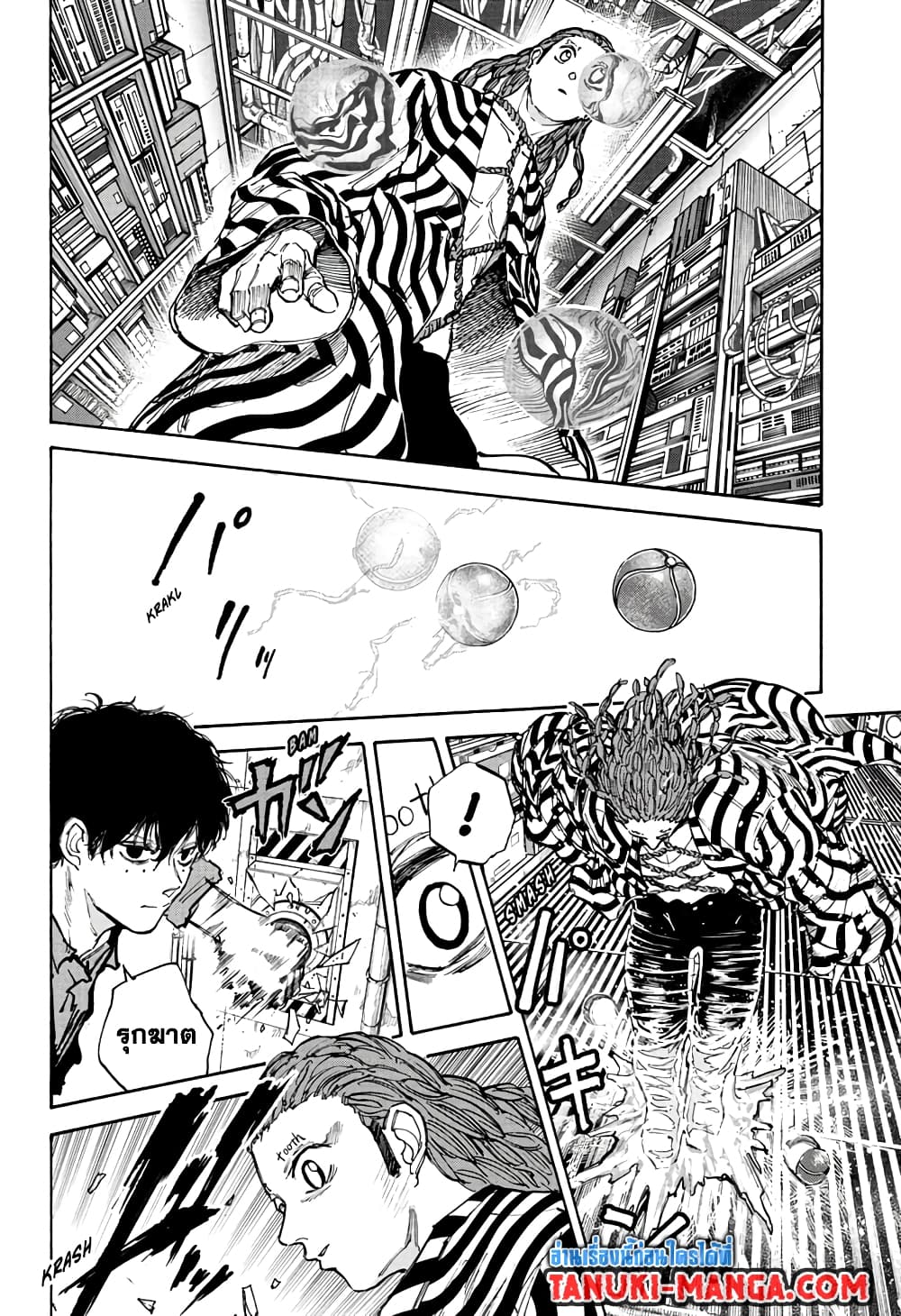 Sakamoto Days page 8