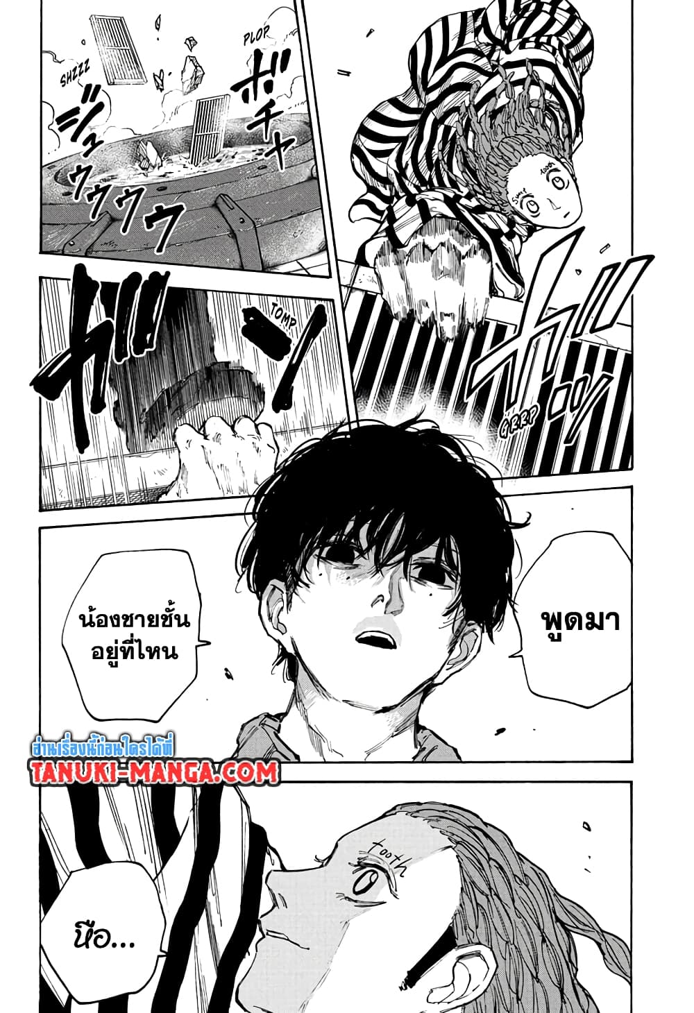 Sakamoto Days page 10