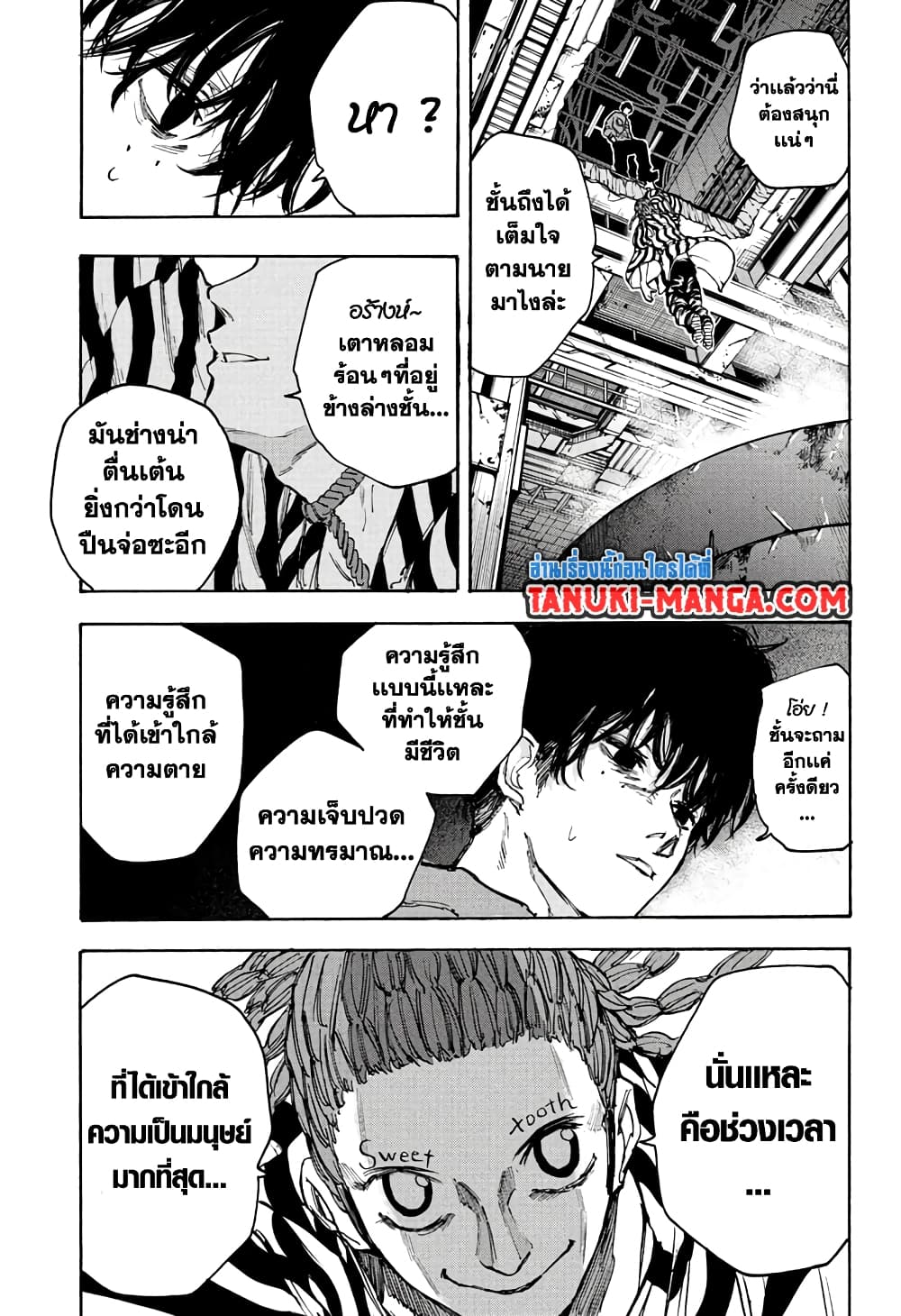 Sakamoto Days page 11