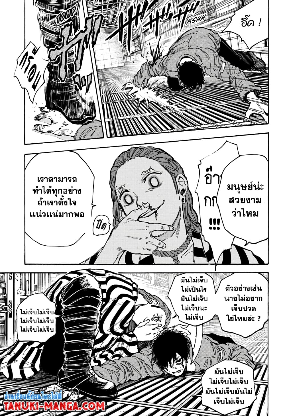Sakamoto Days page 15