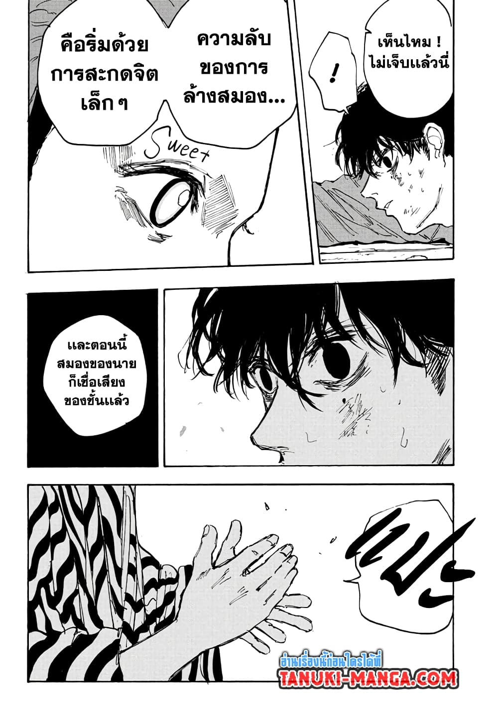 Sakamoto Days page 16