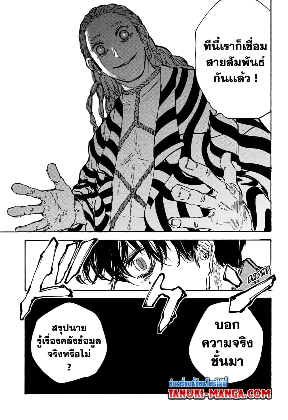 Sakamoto Days page 17