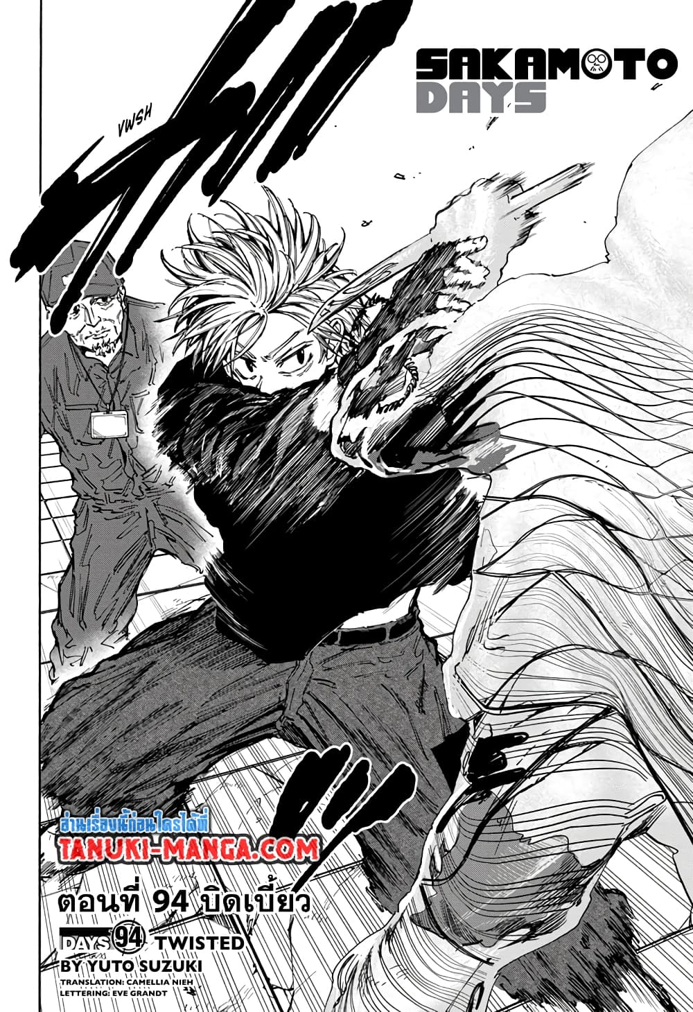 Sakamoto Days page 2