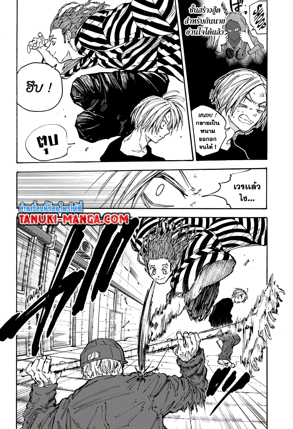 Sakamoto Days page 4