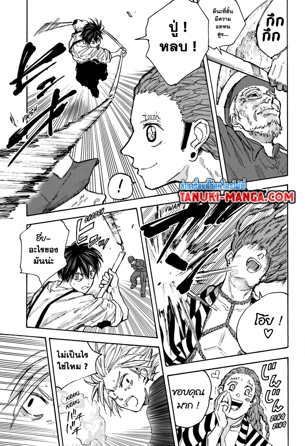 Sakamoto Days page 5
