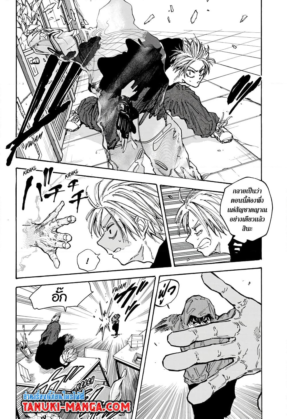 Sakamoto Days page 6