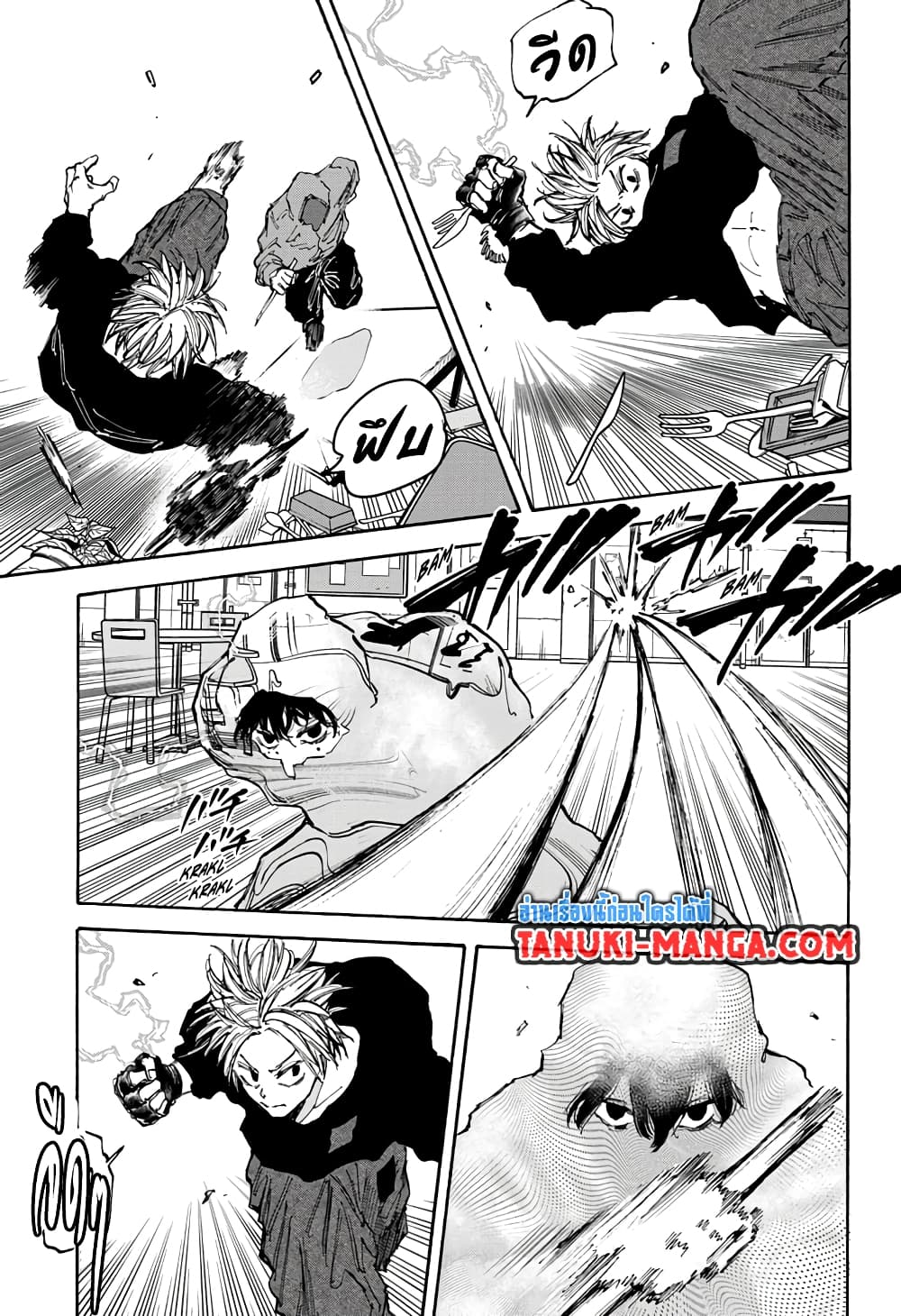 Sakamoto Days page 7