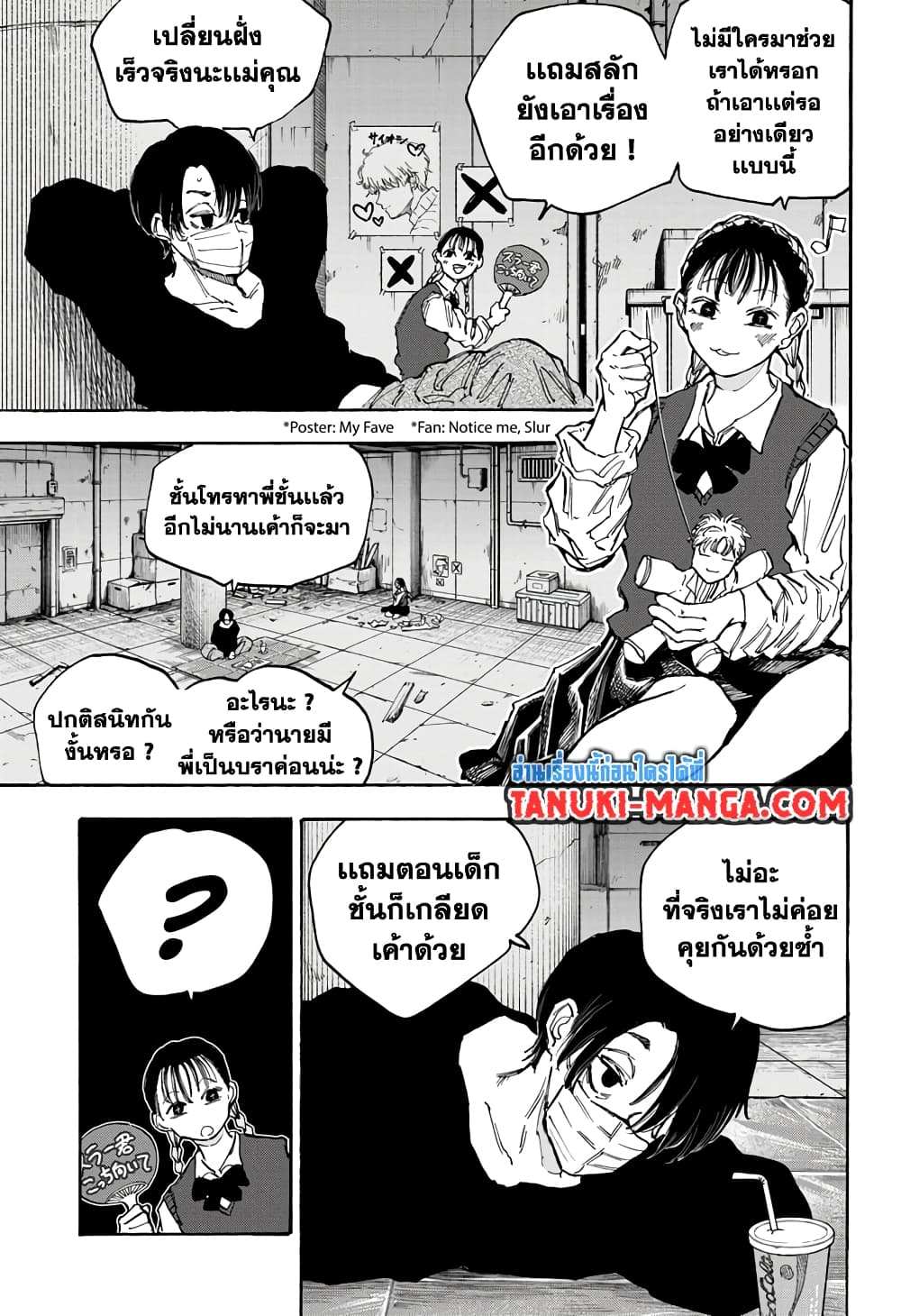 Sakamoto Days page 9