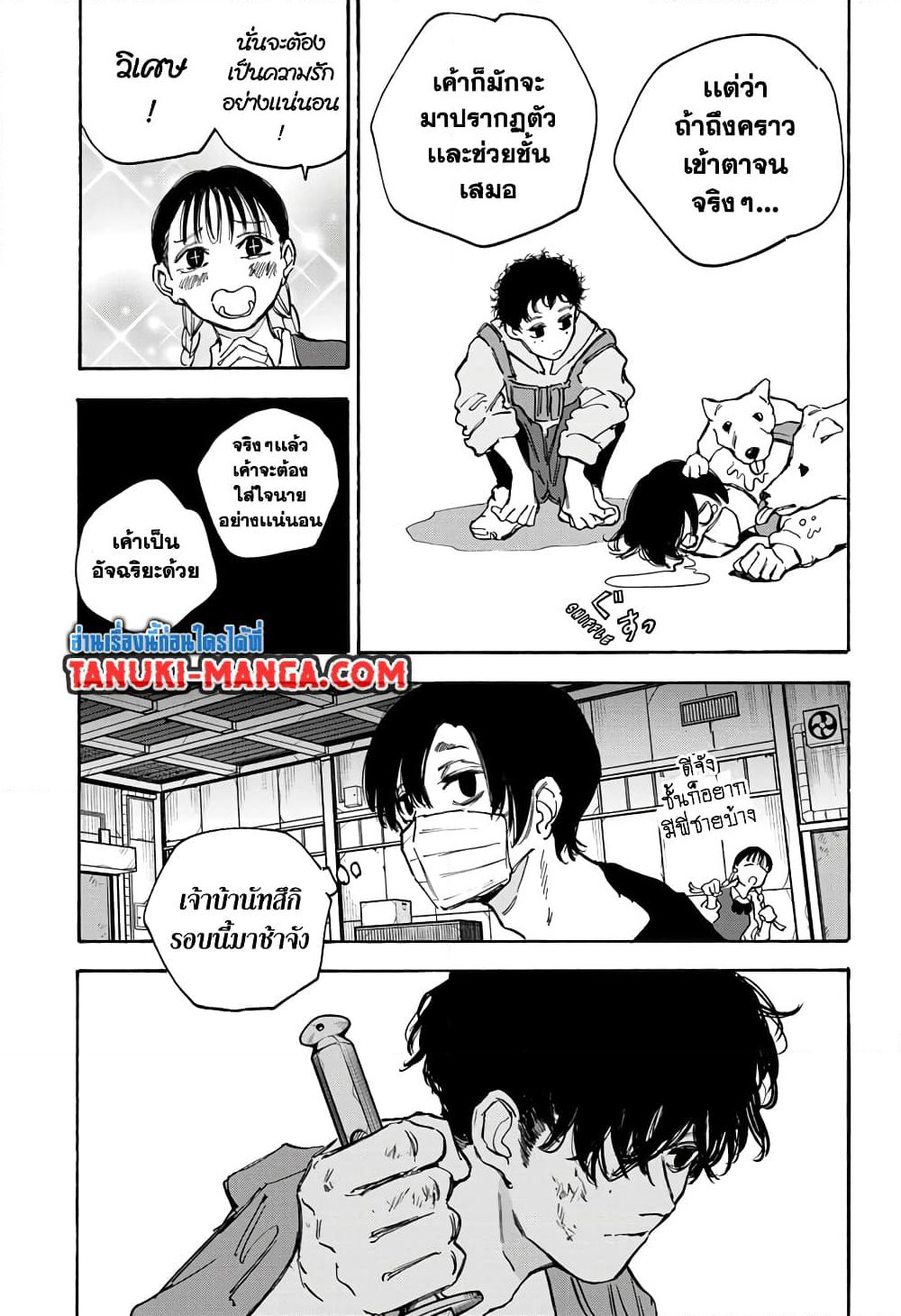 Sakamoto Days page 11