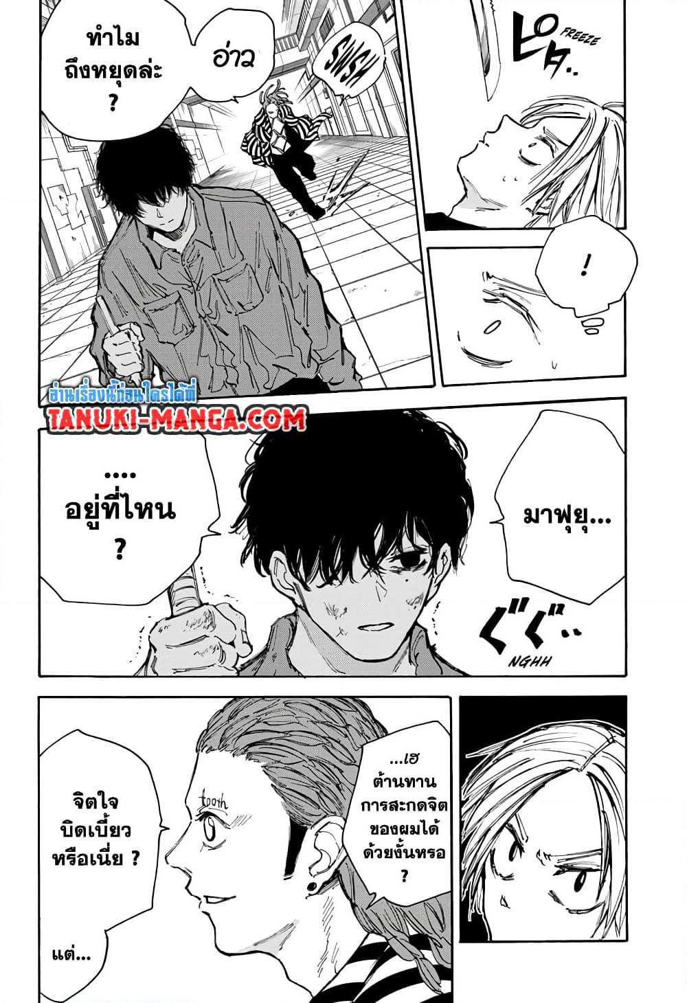 Sakamoto Days page 12