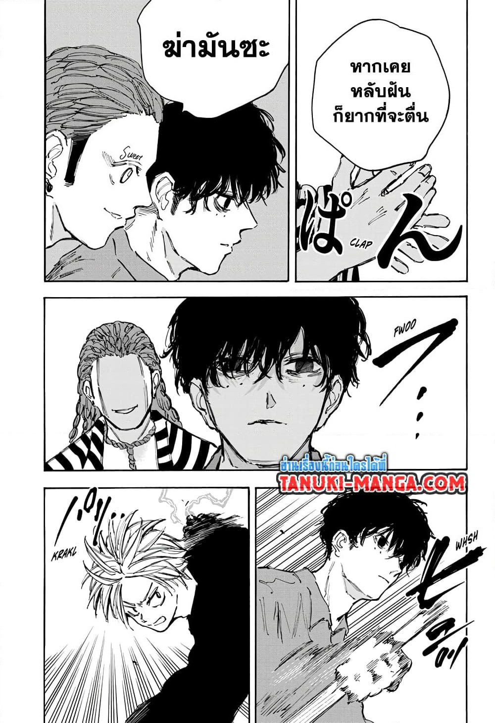 Sakamoto Days page 13