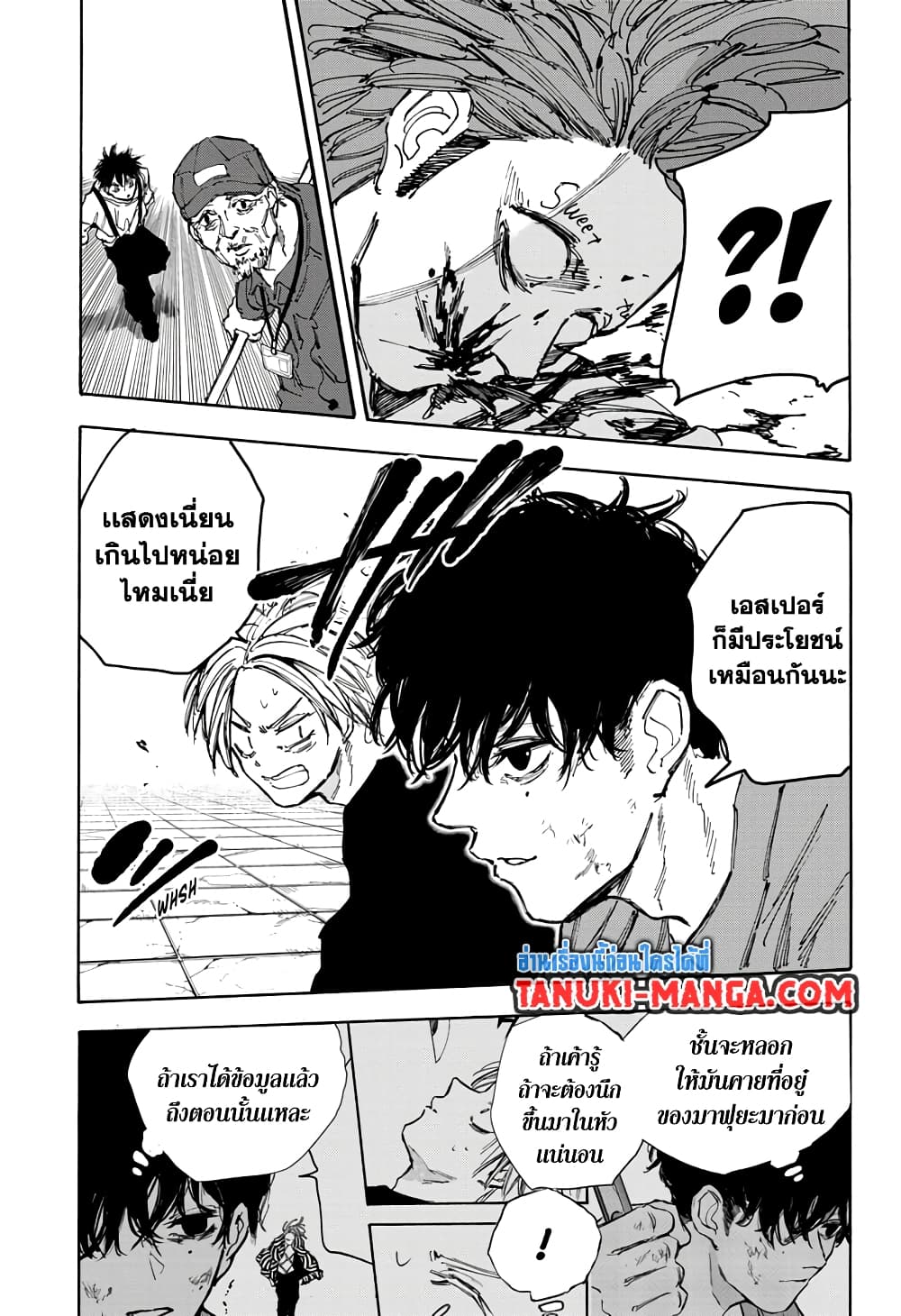 Sakamoto Days page 15